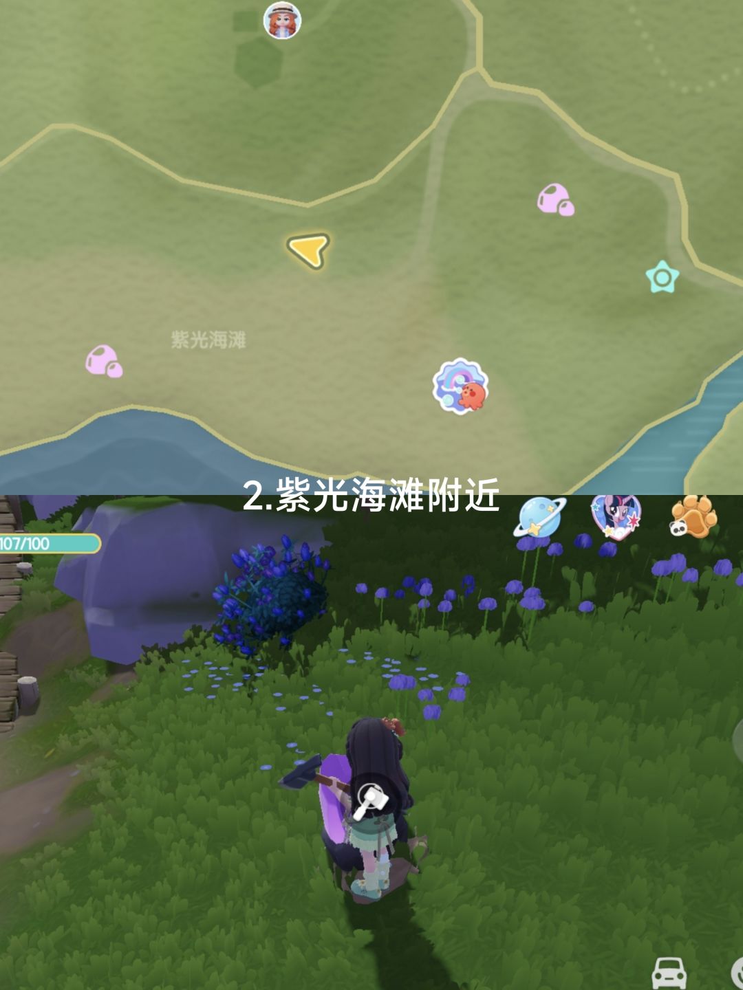 心动小镇流星雨星陨矿石点位攻略 3