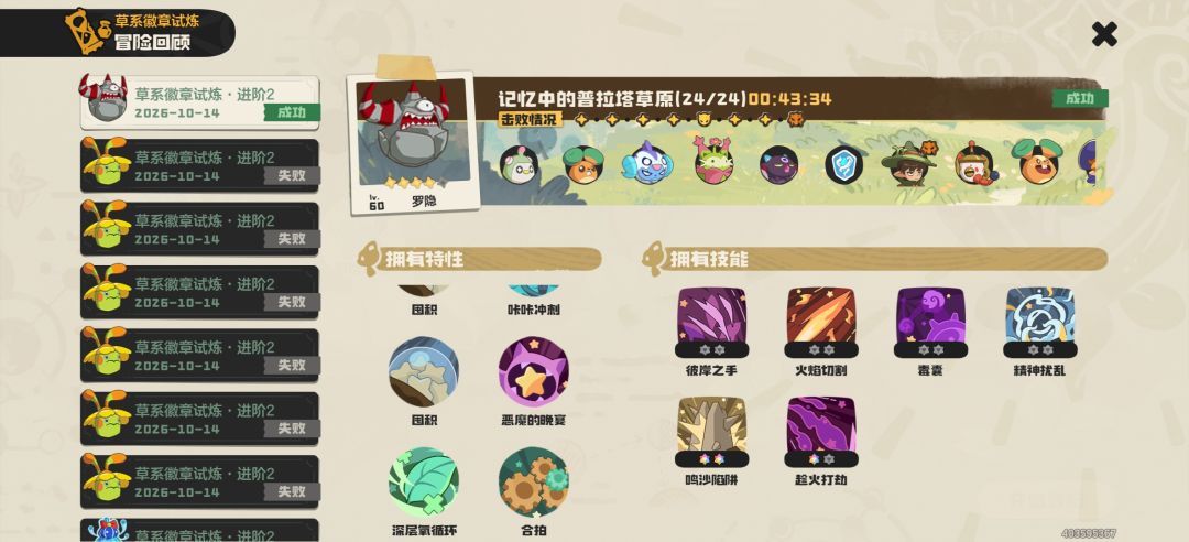 可惜没有腐质循环,不然她打的都没有回的多 3