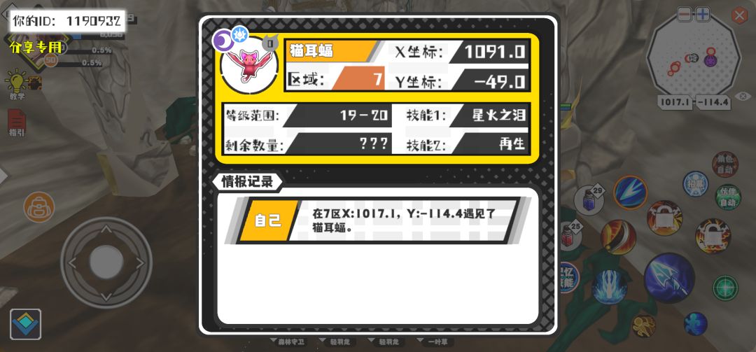 事件分享 1