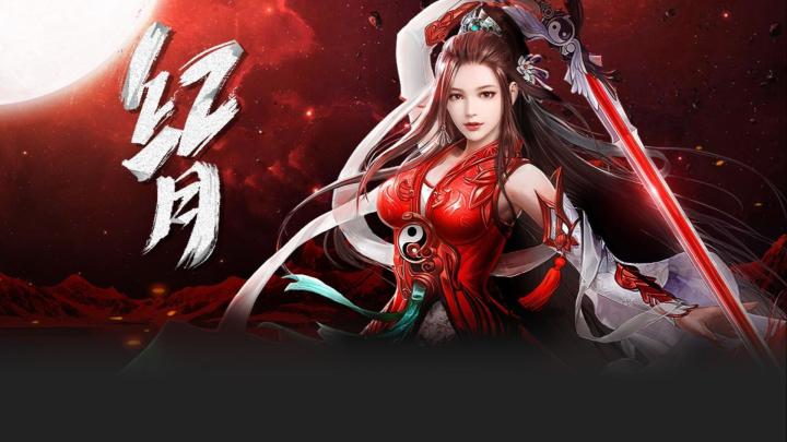 红月手游即将火爆上线,红月新游预约截图