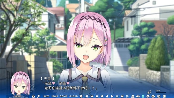 想听你说「杂鱼 杂鱼♡」截图