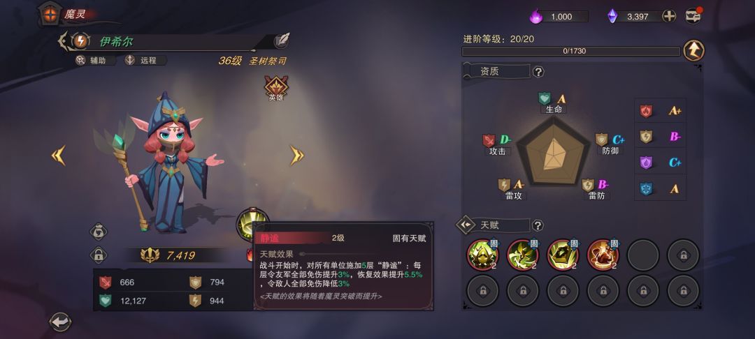 新人魔灵定轨推荐 3