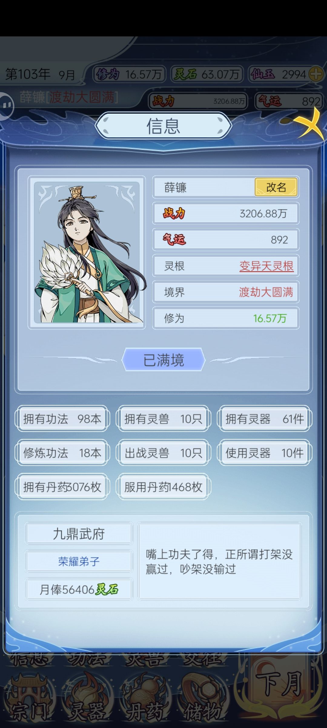 就这样了,继续玩战力最多3500的样子吧, 1