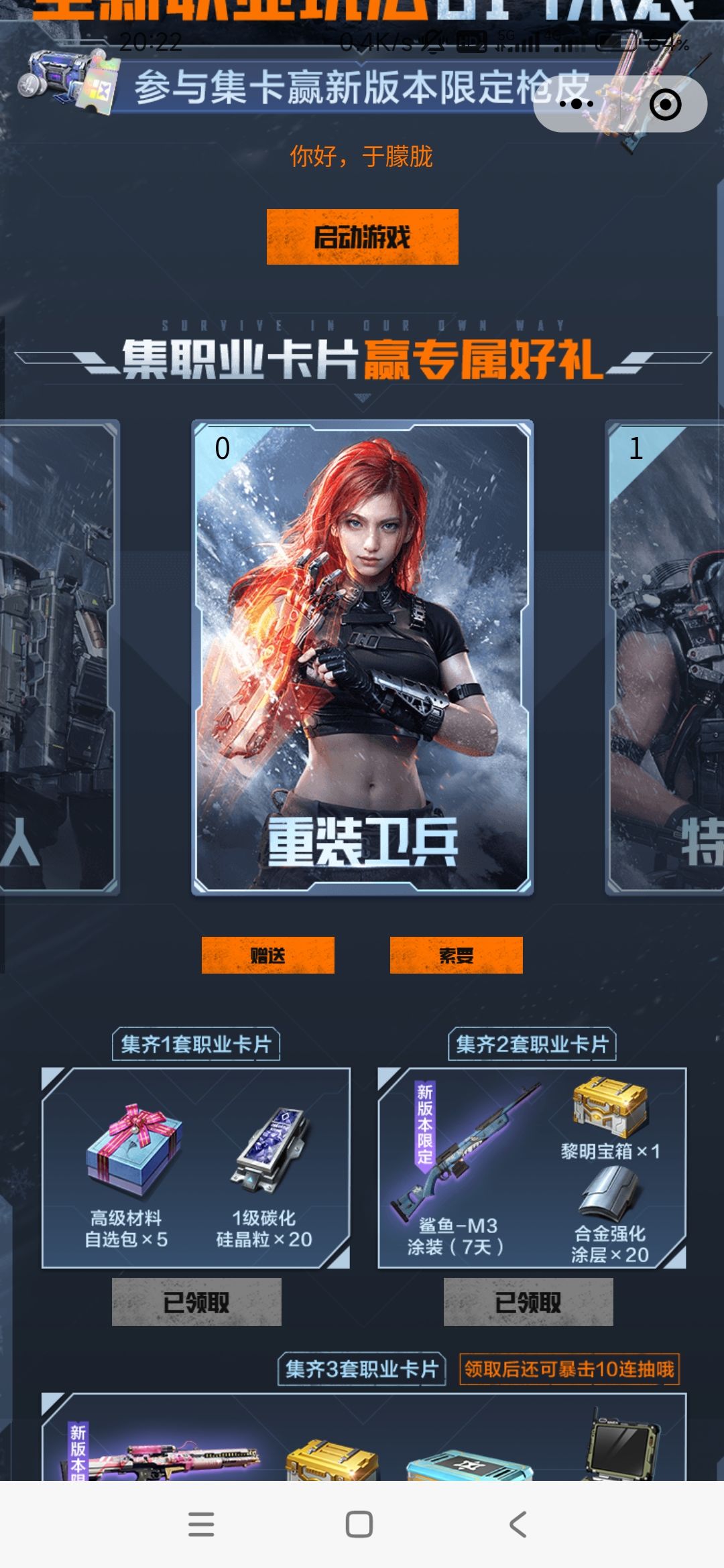 这个涂装我也没拿到啊 2