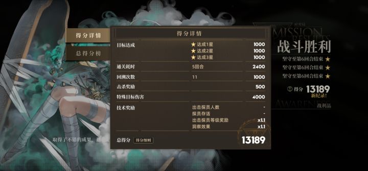 5回合让神秘策划提前下班截图