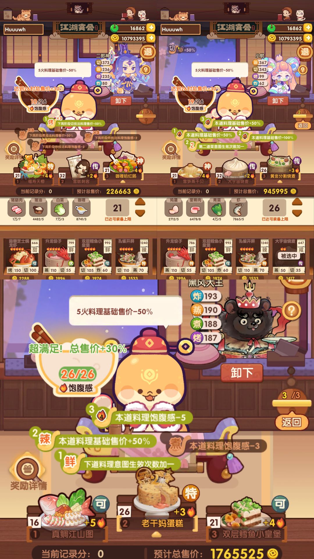 年兽7 音律萌新 2