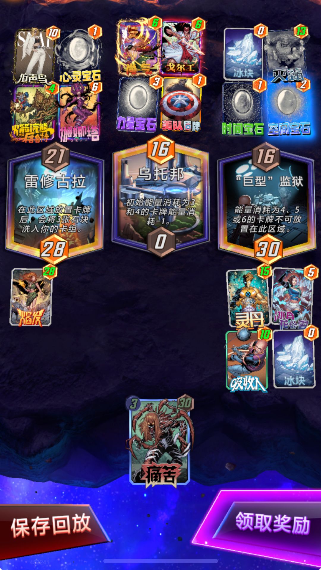 焰发滑子 2