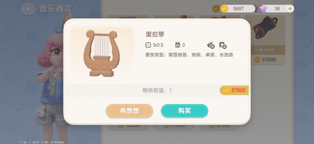 心动小镇 5
