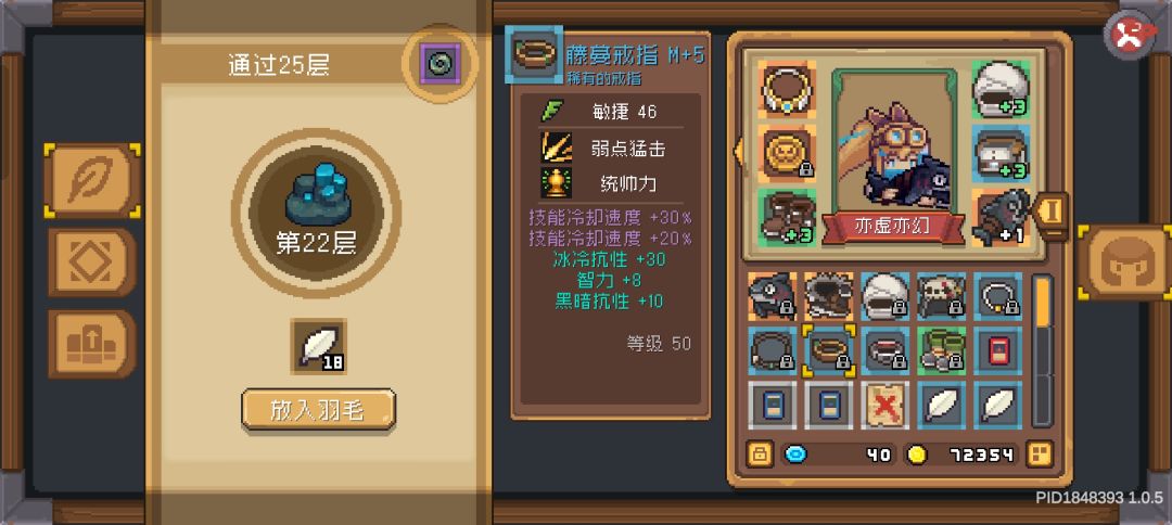 50冷却戒指能玩个啥 1