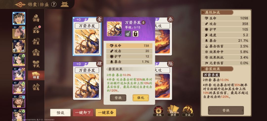 技术贴,教你你如何选择锦囊(输出型) 3