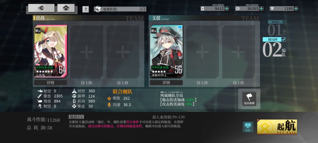 [作战攻略]花火之夜刷经验攻略 2