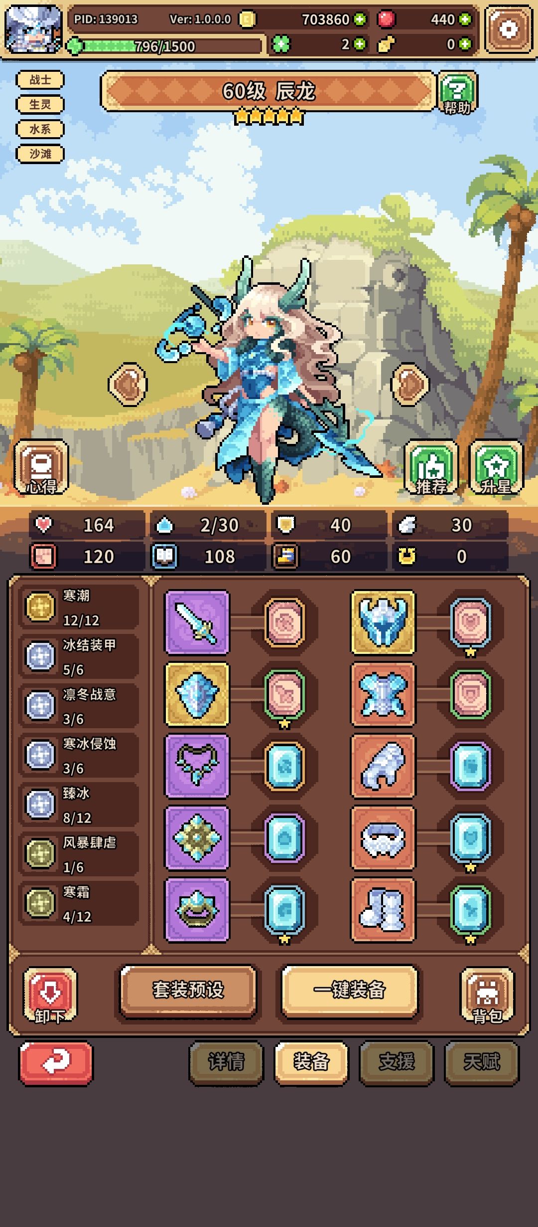 第三天,我感觉自己养错了 2