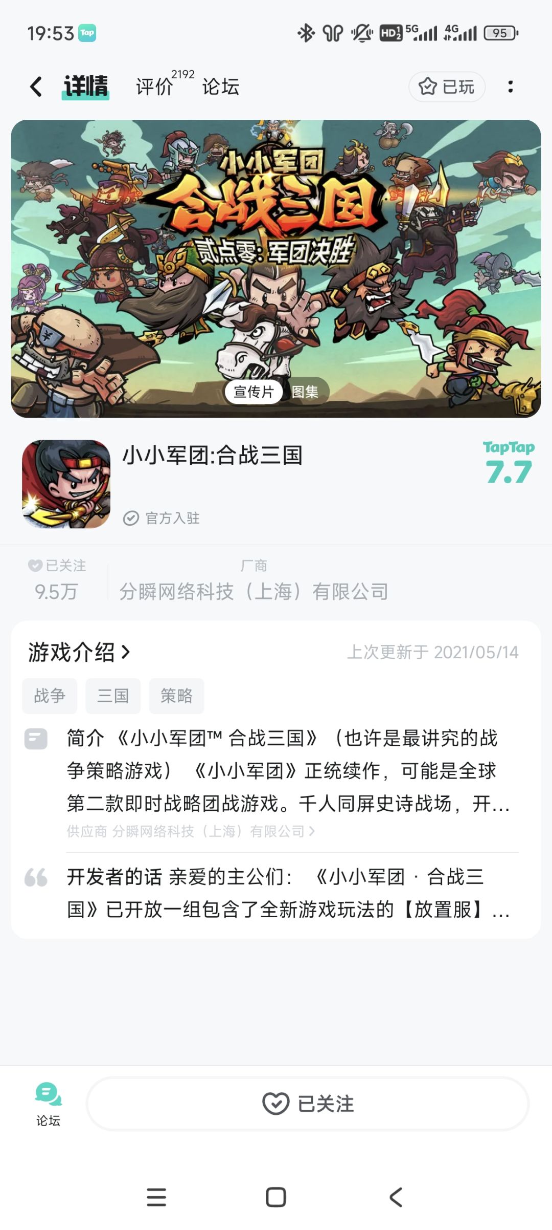TapTap