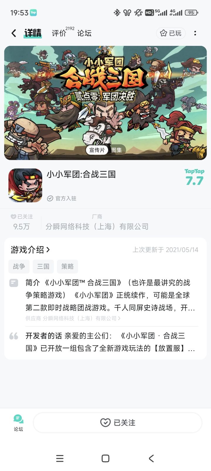 TapTap