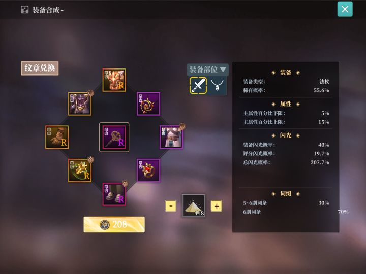 200%是不是必出两条r。300是不是就是永久装备了截图