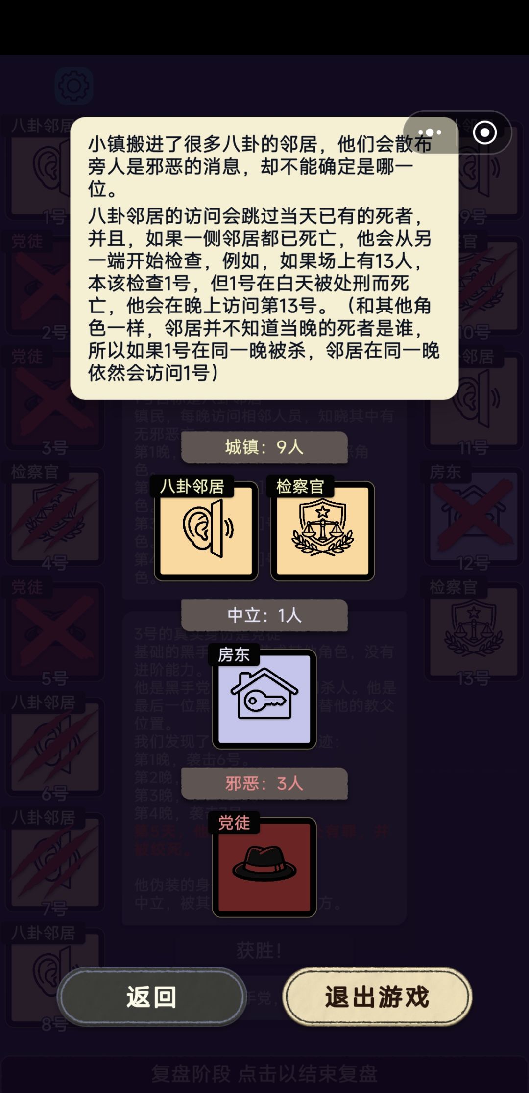 忘记伪装能装中立了 2