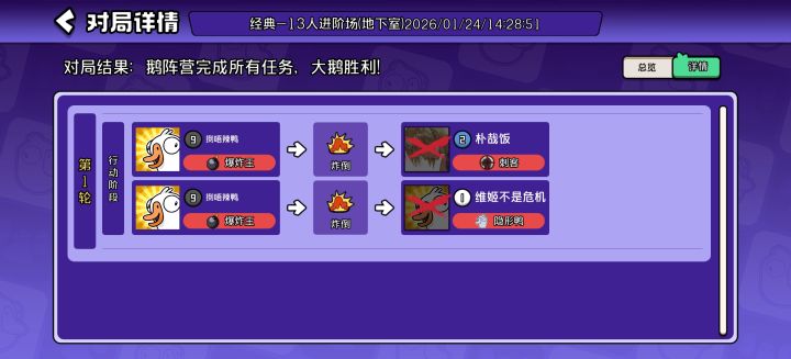俺不中嘞截图