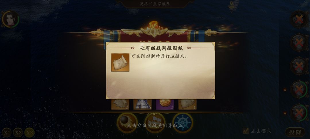 第一张船图,可惜我已经用不上 1