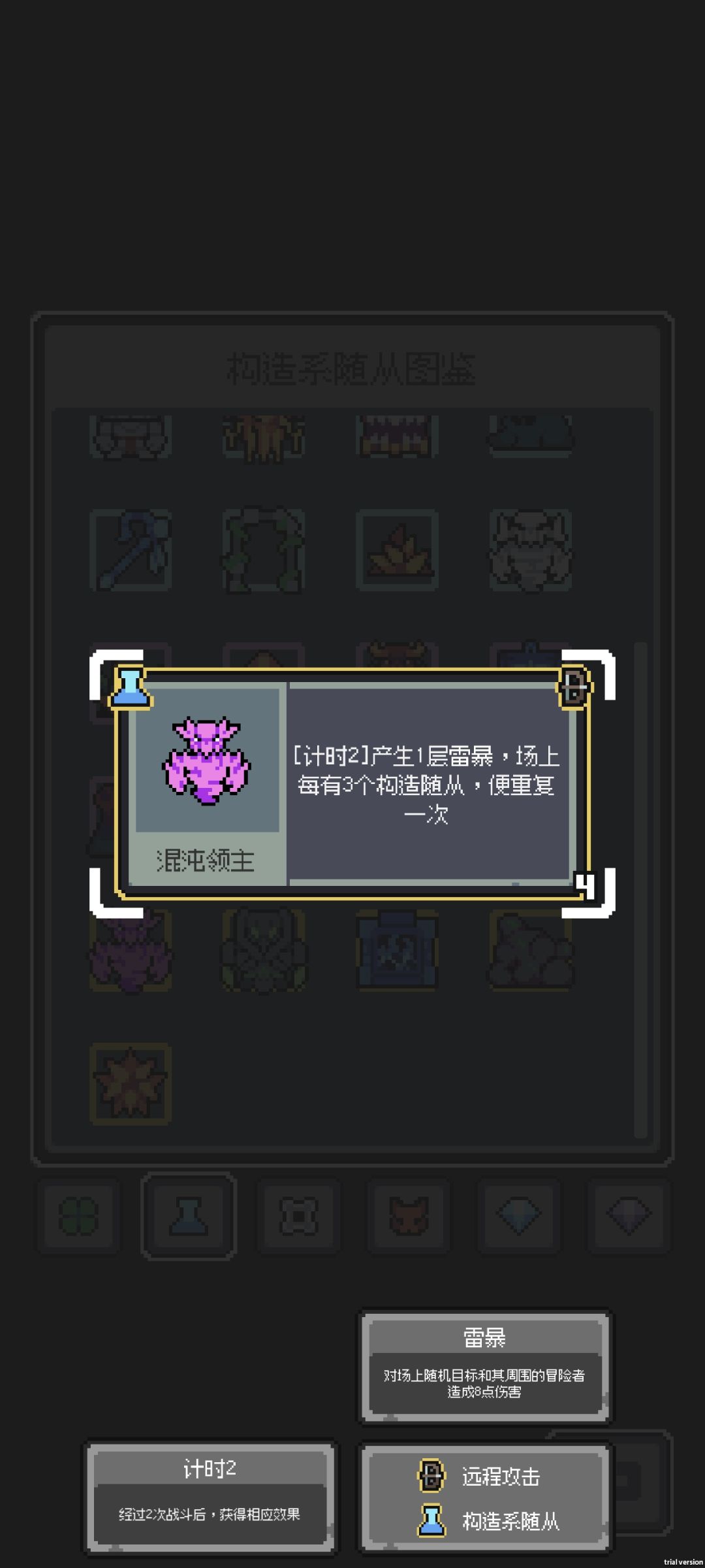 雷+抹除这套路就无脑 2