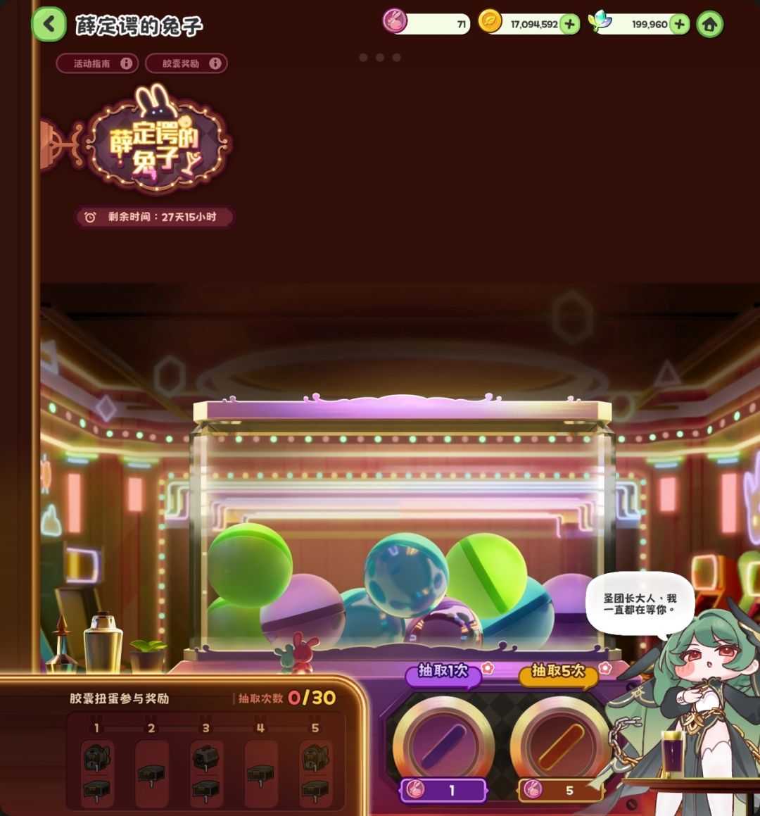 囤了这么久终于可以开抽了 3