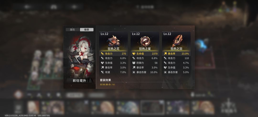 队长们为什么我家莎尔拉没伤害 2