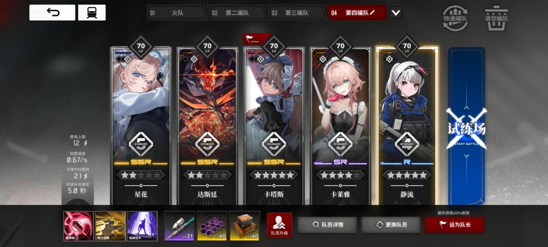 火队虚演刻录完全通关达成! 6