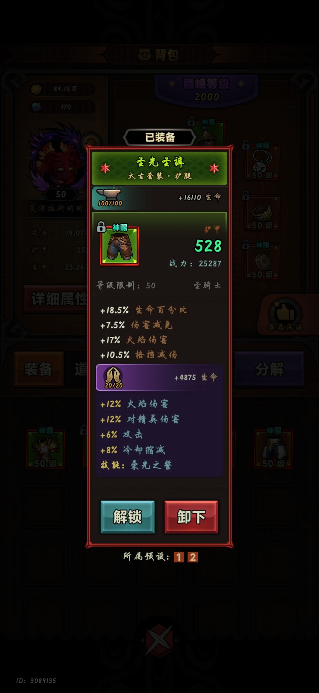 求大佬看看我伤害怎么不对,280多 10