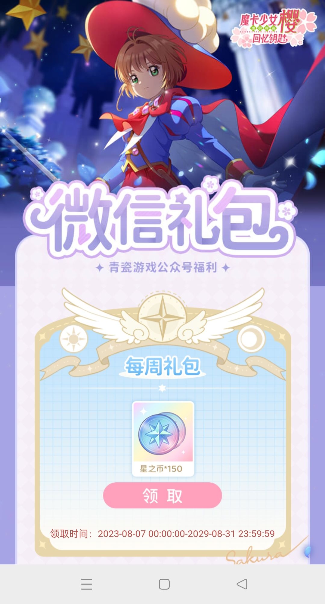 每周一领游戏福利啦! 4