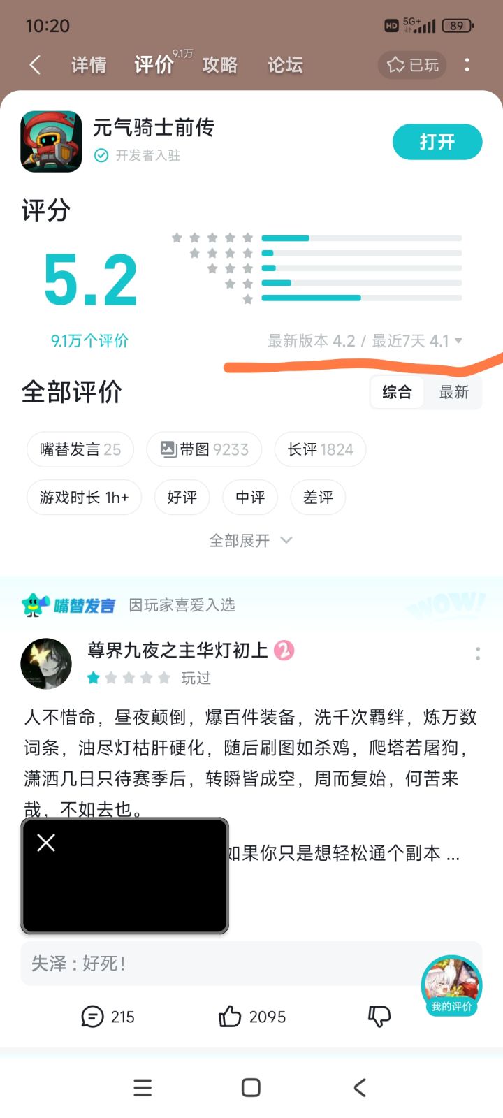 脸都不要了截图