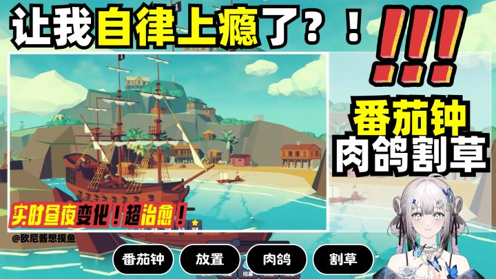 番茄钟➕肉鸽割草❓这游戏让我自律上瘾了❗截图