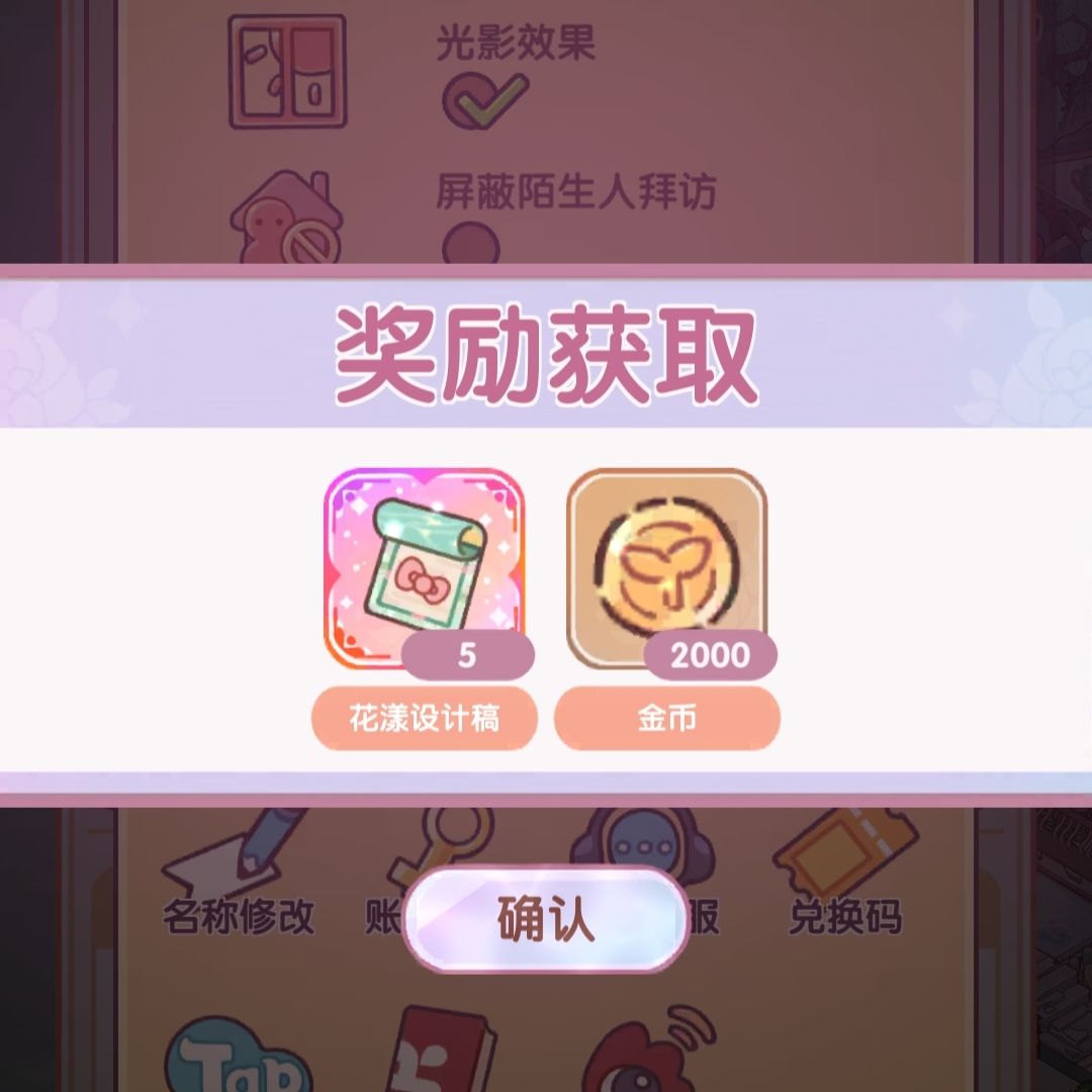 兑换码来啦 3