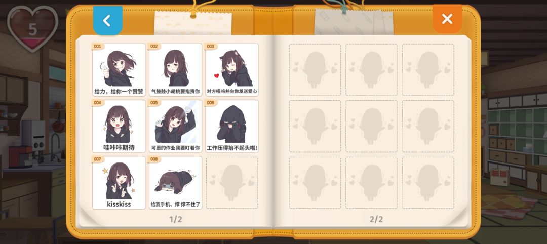 胡桃桃你好可爱啊! 3