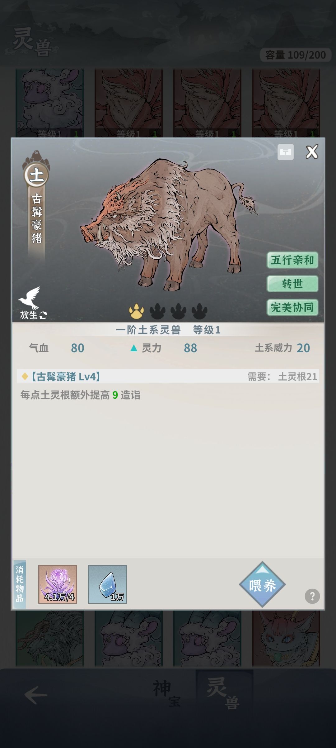 这个土系的给大师姐还是小师弟 1