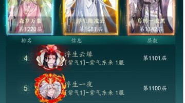 一篇有关功法和挖宝与推塔的新手攻略