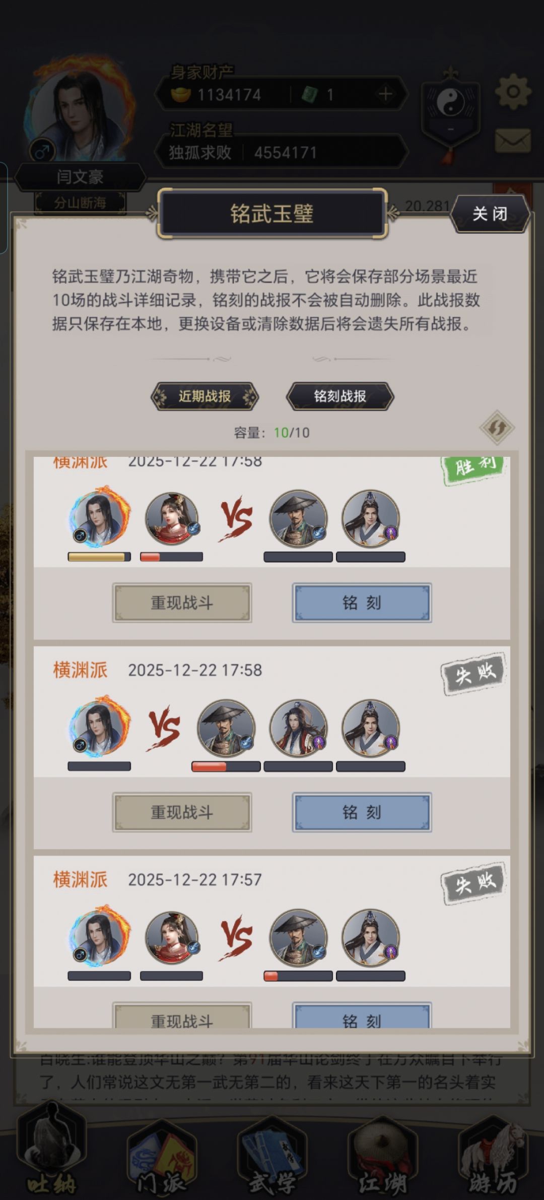 终于过了橫渊了,60回合闪了得有50回合。 1