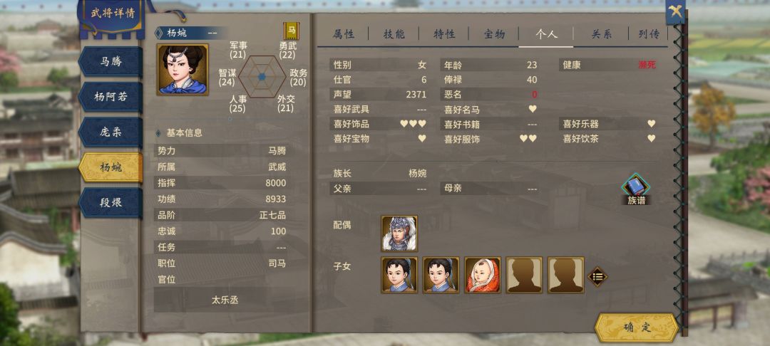 怎么怀的 2