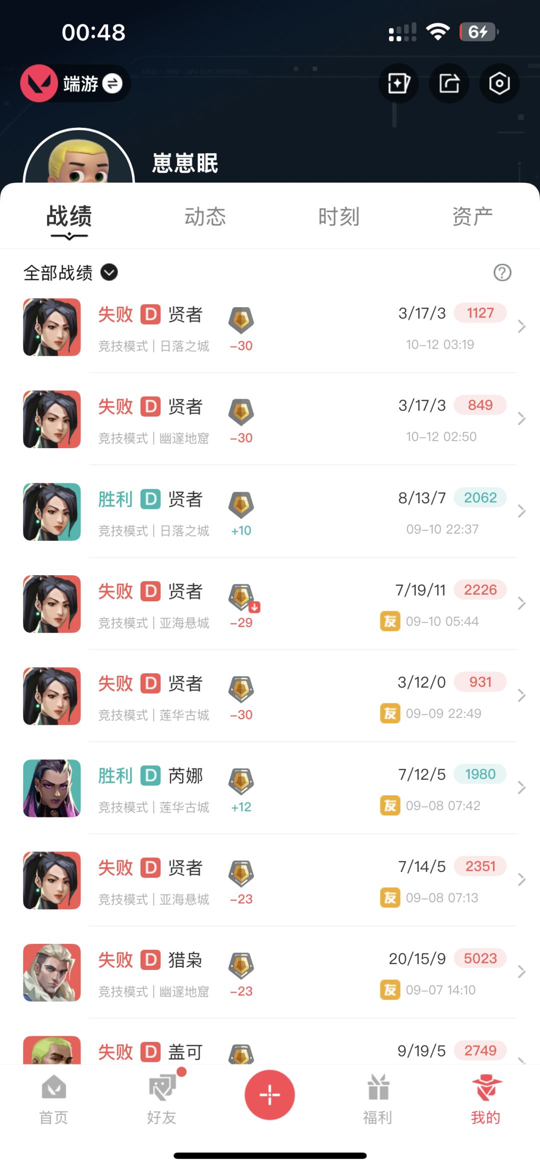 无谓契约还我账号 3