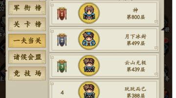 开服26天单机通关（个人小攻略）