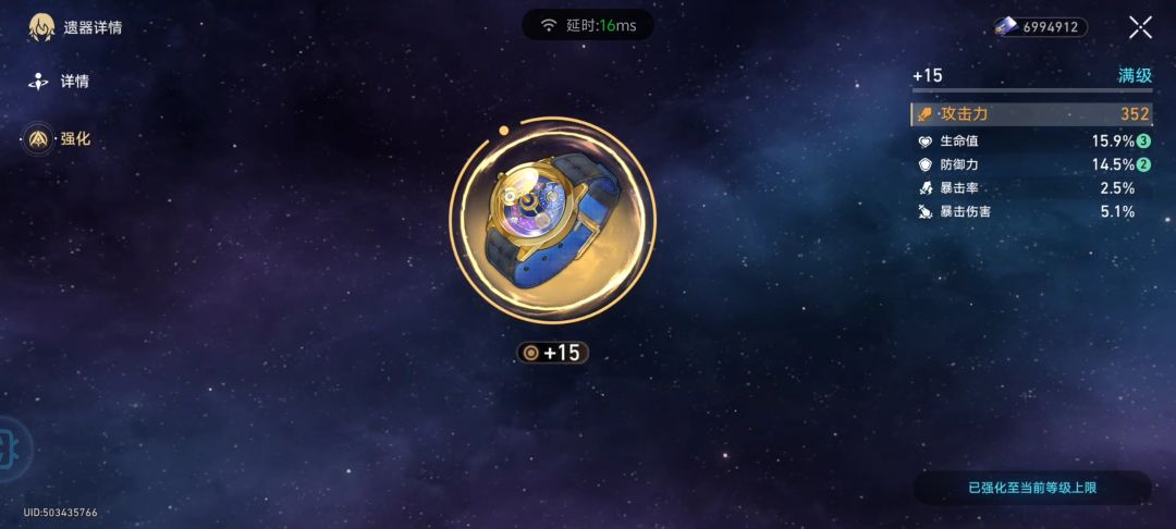 我可以玩星穹铁道吗 1