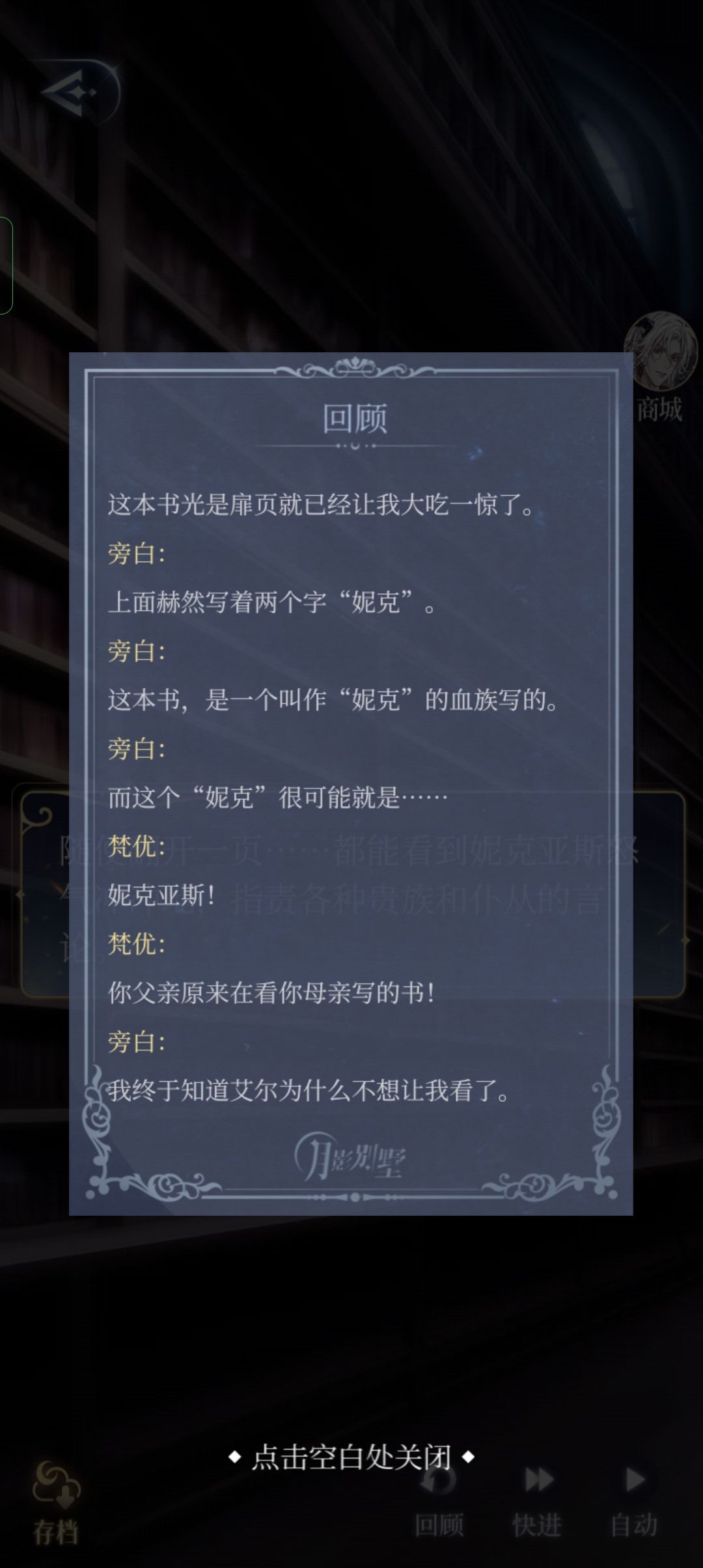 妮克亚斯和伊洛斯(◦˙▽˙◦) 1