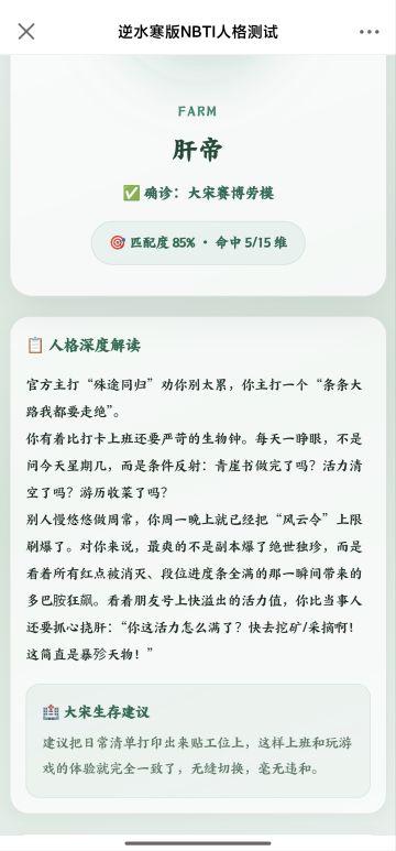 看似是个肝帝，实则地图探索全是后期游历菜