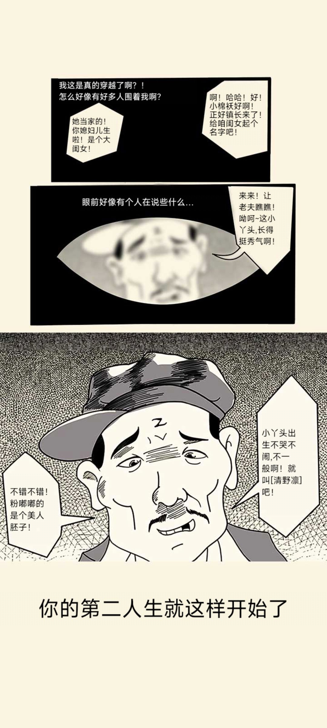 三轮 2