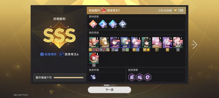 额截图