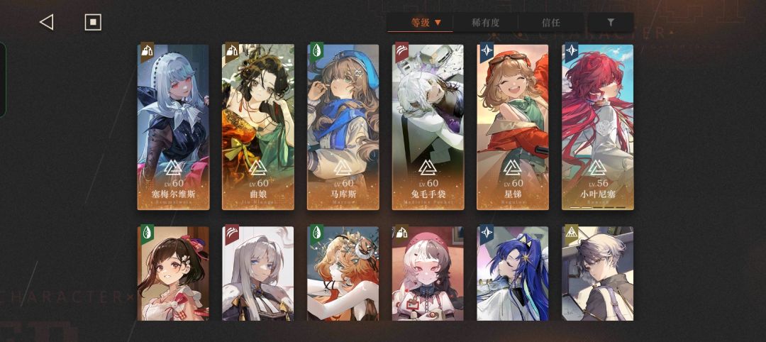求伤害攻略 2