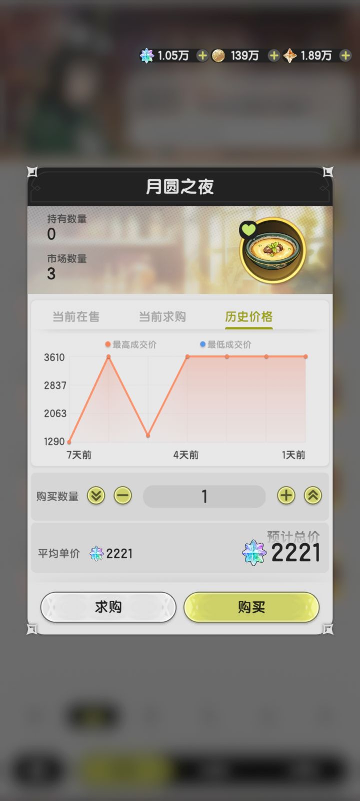 料理有系统回收吗?截图