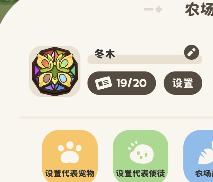 活跃农场招人啦，长期玩的来～截图