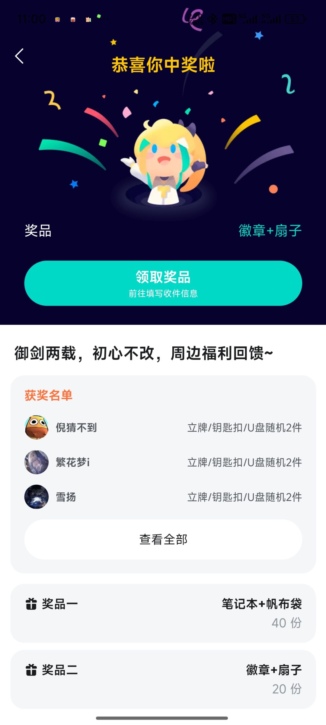 密码的徽章呢 1