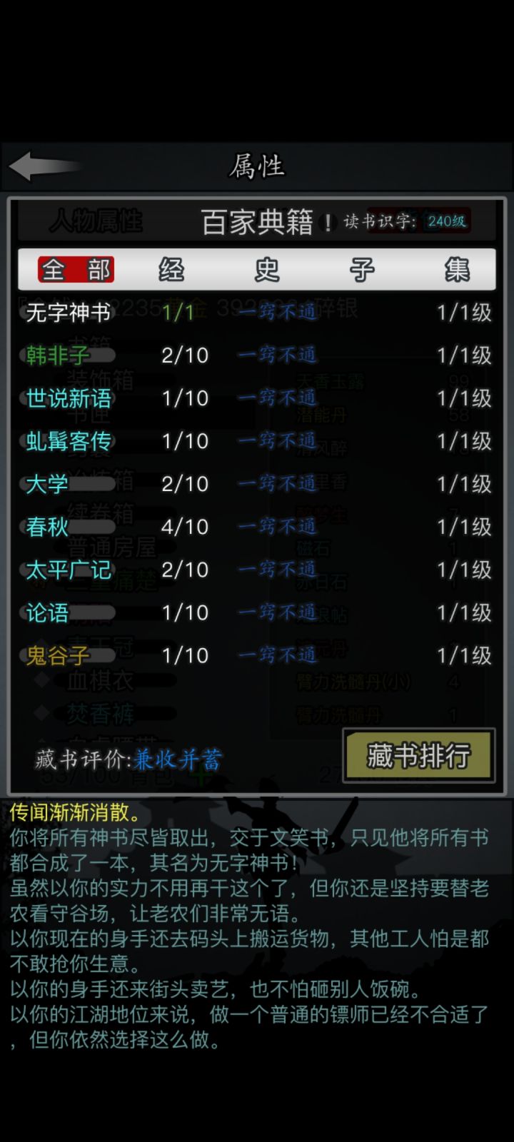 萌新拿到神书了截图