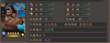 《三国乱世霸王》典韦武将攻略