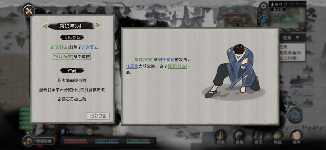 五朵进化剧情是真有病啊。 2